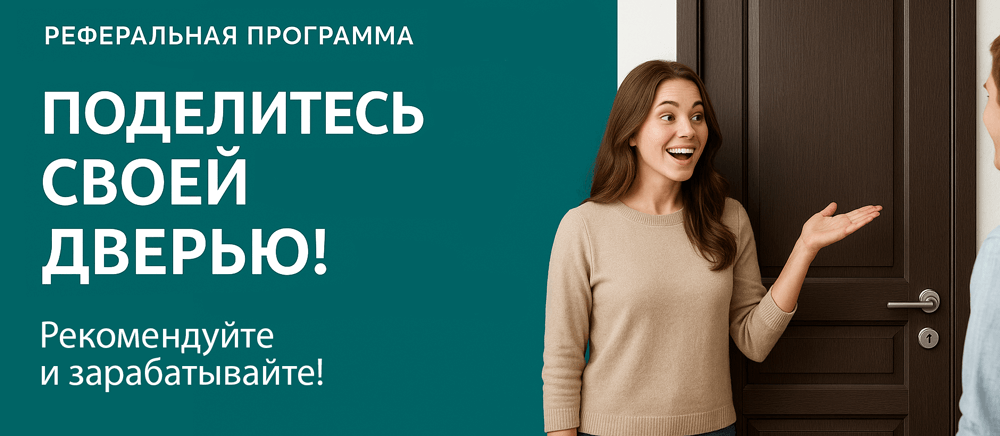 Реферальная программа Михайлов